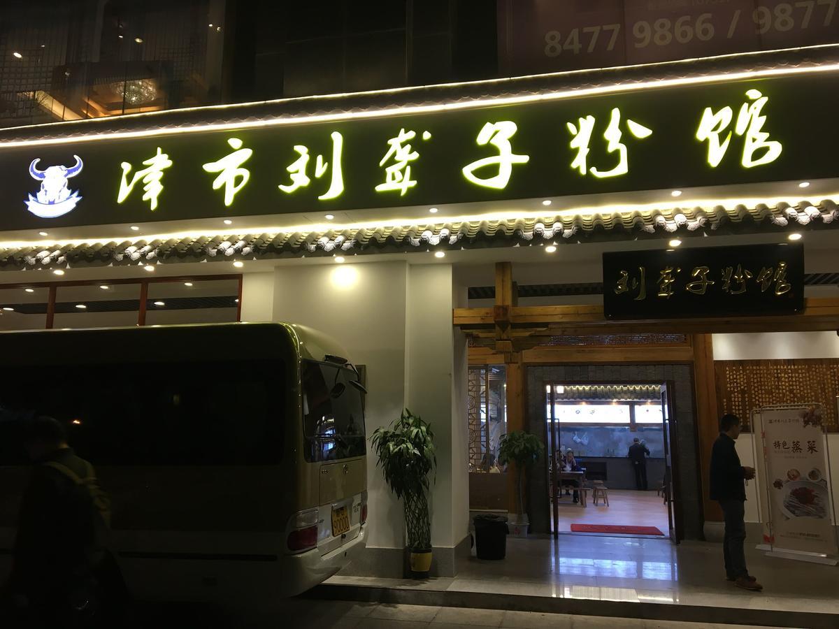 Dacheng Xiaoai Aparthotel ฉางซา ภายนอก รูปภาพ